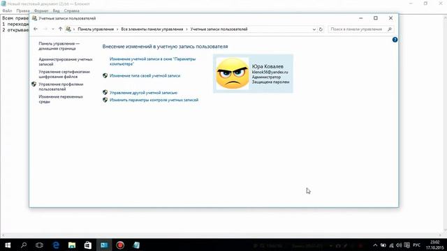 Как убрать учет контрольных записей смотреть онлайн