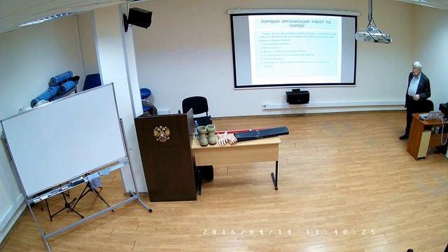 Семинар по электробезопасности, ПТЭЭП смотреть онлайн