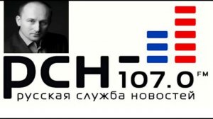 Николай Стариков «Без вопросов» на РСН.fm 30 01 2014