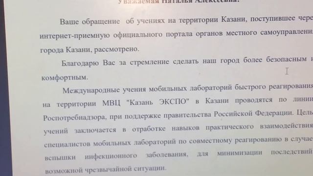 Ответы с адм. Низино, с Казани, канал--Необычный человек, подписывайтесь 31.10.21г.