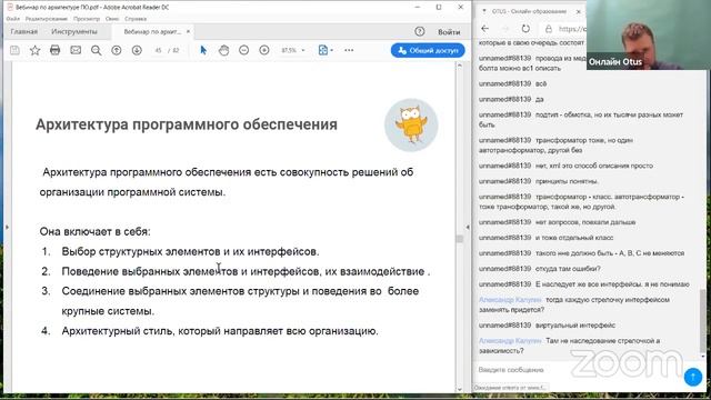 «Откуда ноги растут» или что предшествует программированию // «Архитектура и шаблоны проектирования