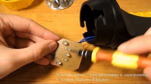 Ремонт светодиодного фонаря