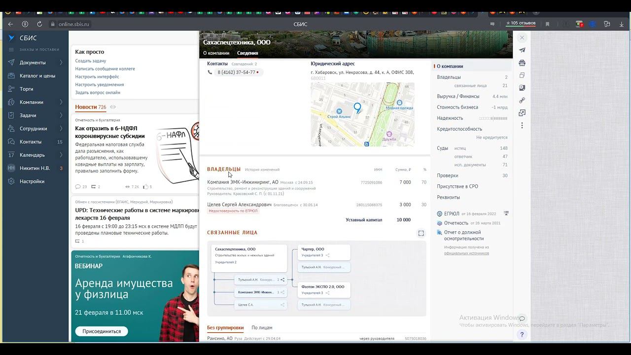 Что делать с клиентами у которых недоступны или неверные номера