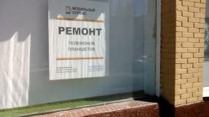 Город Зеленоград площадь юности 5 ремонт гаджетов