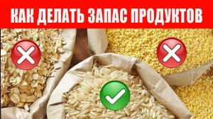 Выживание. Закупка Продуктов И Запас Продуктов. Часть 1. Крупа