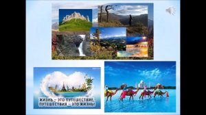 Всемирный день туризма