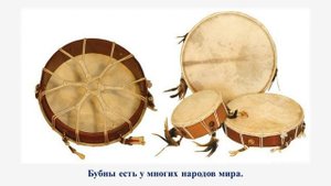 "МУЗЫКАЛЬНЫЕ ИНСТРУМЕНТЫ НАРОДОВ РОССИИ".