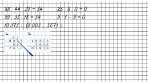 Страница 67 Задание 317 – Математика 4 класс (Моро) Часть 1