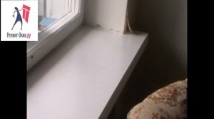 Ремонт любых подоконников