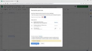 Google таблицы Лайфхак Доступ и защита в гугл таблицах