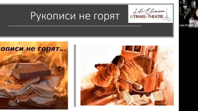 Катары и "Мастер и Маргарита"