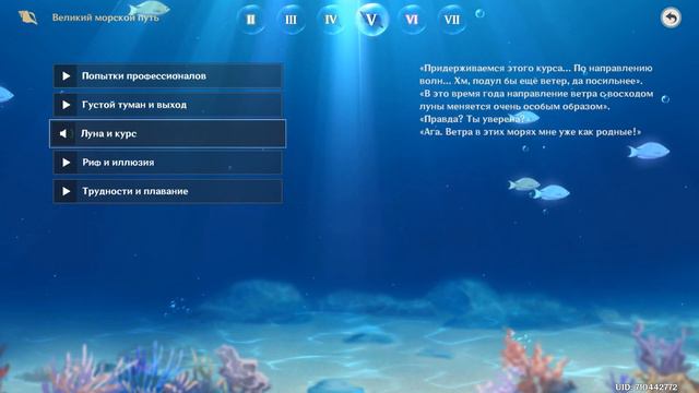 Genshin Impact. Эхо Легенд. История Архипелага смотреть онлайн