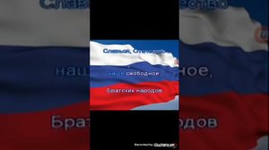 Гимн России без слов