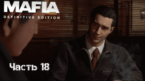 Прохождение Mafia: Definitive Edition Часть 18: Перевыборы