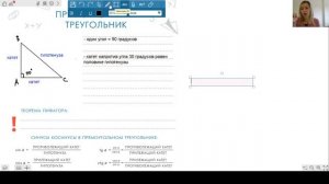 Прямоугольный треугольник | Математика | ОГЭ | ЕГЭ