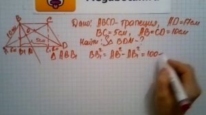 Номер 522 Геометрия 7 9 класс Атанасян