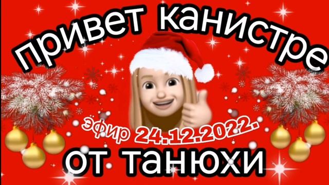 25 декабря 2022 г. смотреть онлайн