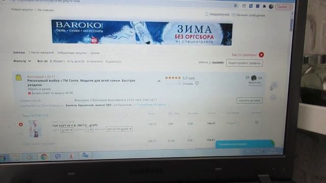 Совместные покупки | Выгодно или нет? | Мой опыт за 10 лет смотреть онлайн