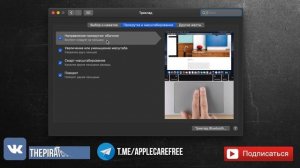 Жесты на MacBook "MAC для новичков"