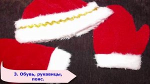 Дед Мороз и Санта Клаус: 10 отличий