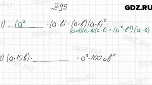 № 95 - Алгебра 8 класс Мерзляк