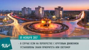 Новые правила проезда круговых перекрестков не каснутся Пушкарёвского кольца