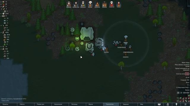 15 Первый кластер // Прохождение RimWorld 1.3 Идеология // Четвертый сезон смотреть онлайн