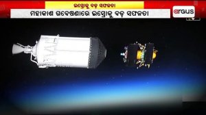 Chandrayaan-3 propulsion module retraces steps to Earth orbit