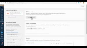 Подключение и настройка почты в amocrm (амосрм) / BCIP.RU