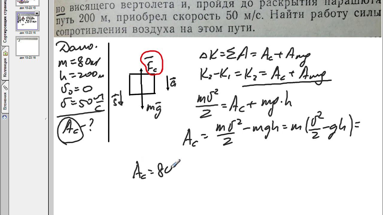 Решение задач КПД 10 класс