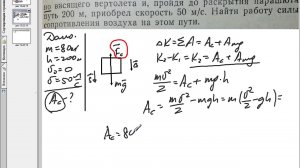 Решение задач КПД 10 класс