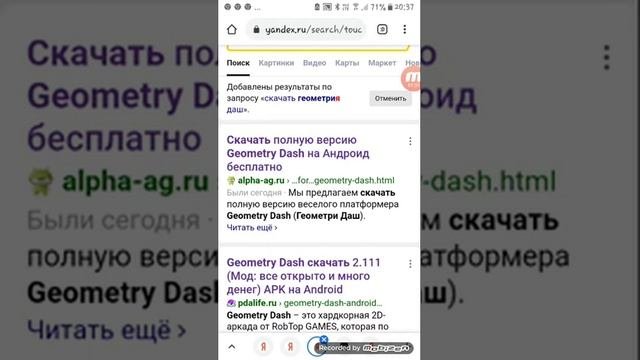 как скачать полную версию Geometry Dash бесплатно!