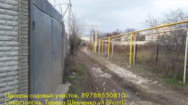 Продам садовый участок, Севастополь, Тараса Шевченко ул