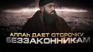 НАКАЗАНИЯ УГНЕТАТЕЛЯМ - шейх Абдуррахман ас-Сугди