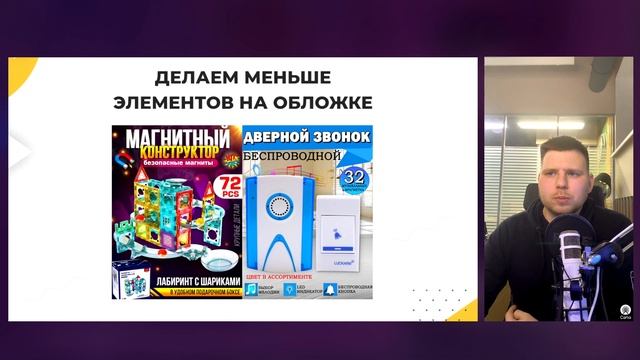 Типичные ошибки в дизайне карточек для WB