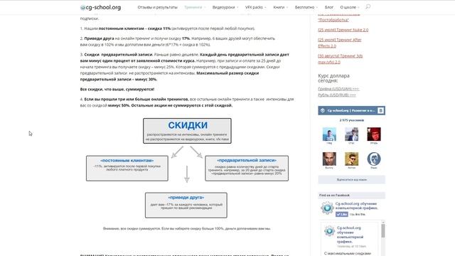 Для клиентов: как учиться намного дешевле смотреть онлайн