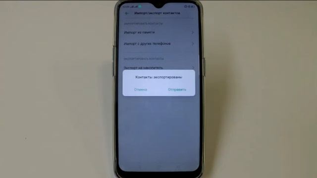Импорт и экспорт контактов в смартфоне Oppo смотреть онлайн