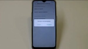 Импорт и экспорт контактов в смартфоне Oppo