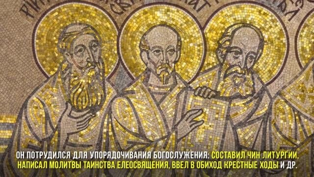 Святитель Иоанн Златоуст. Жития святых
