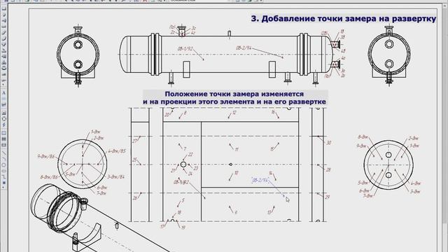 Демо. Результаты толщинометрии сосуда. Внесение, обработка, отчетные документы