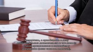 Ходатайство в суд