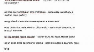 300 ФРАЗ НА ИСПАНСКОМ - КУРС 280 ФРАЗ - ИСПАНСКИЙ ЯЗЫК ЗА 14 ДНЕЙ