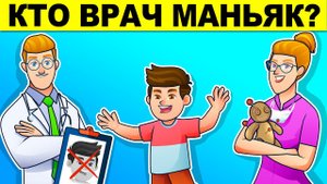 ТЫ УМНЕЕ СВЕРСТНИКОВ, ЕСЛИ СМОГ РЕШИТЬ ЭТИ ЗАГАДКИ