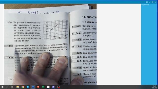 07-кл-045. Задачі на додавання сил. смотреть онлайн