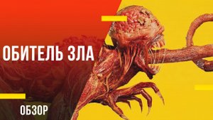 Обзор сериала Обитель зла - Лучше звоните Леону