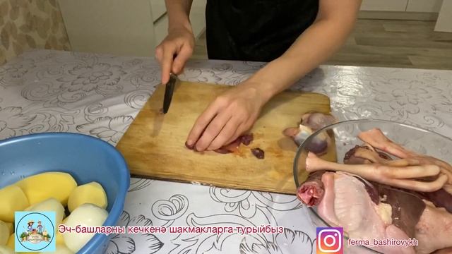 Балиш из гусиных потрошков ?