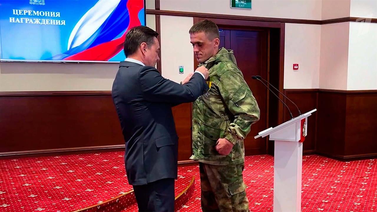 В Подмосковье вручили государственные награды бойцам добровольческого отряда "Барс"