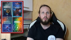 Про учебники по физике