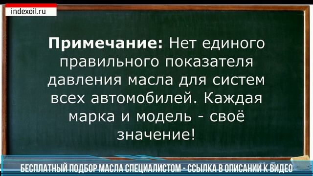 Давление Моторного Масла - ЭТО ВАЖНО!