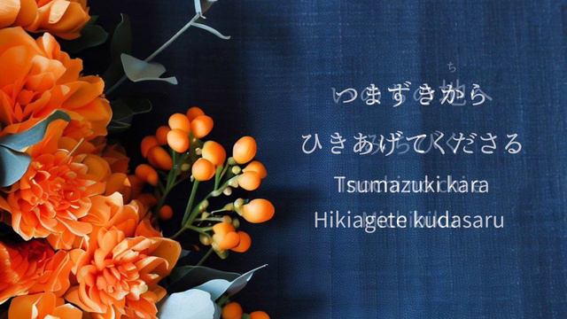 【賛美】主がそばにいるから（竹中真知子作）ピアノと歌詞